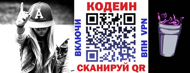 Codein напиток Lean (лин)  что такое наркотик  Цимлянск 