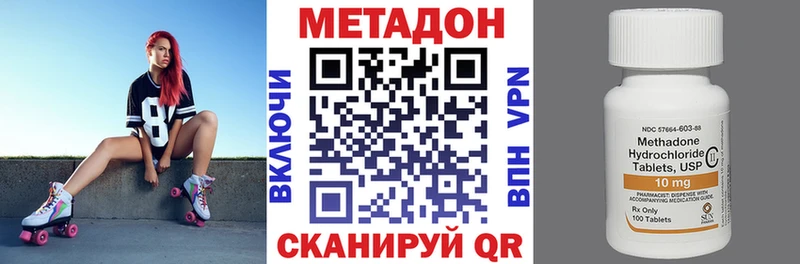 магазин Цимлянск МЕТАДОН кристалл